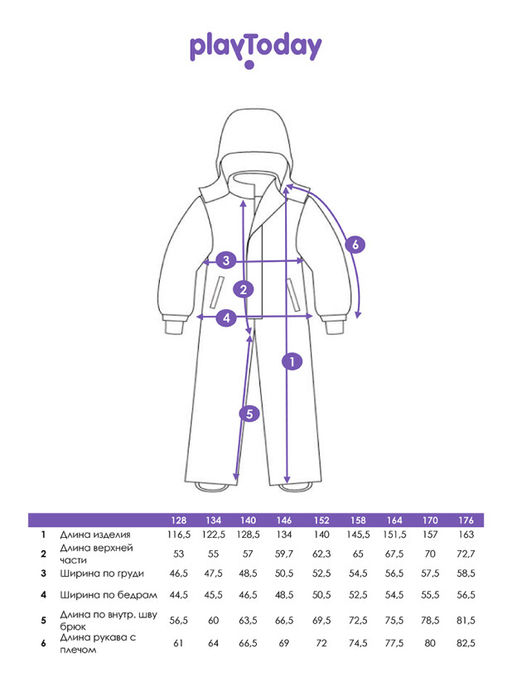 PlayToday / Комбинезон зимний для мальчика