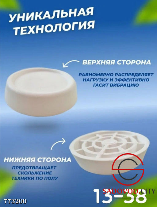 Антивибрационные подставки