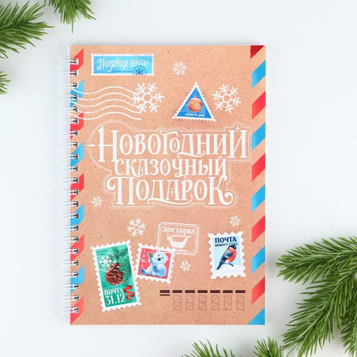 Ежедневник в подарочной коробке Северная почта - Artfox фото 4