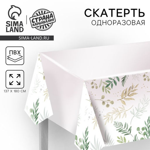 Скатерть одноразовая Нежность 137?180 см - Страна карнавалия фото 2