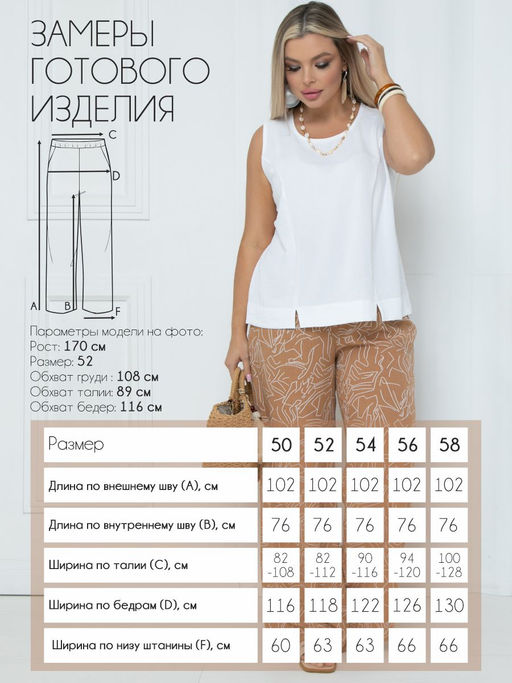 Костюм П-2247/1 Цвет:песочный - Леди агата фото 4