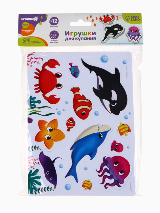 Игрушки - стикеры для купания в ванне «На море», EVA, набор 12 шт.