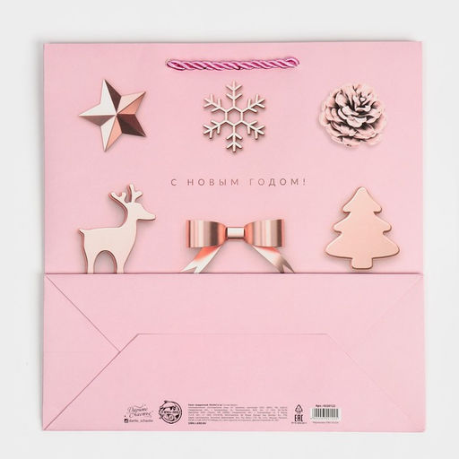 Пакет квадратный С Новым годом!, 30 30 12 см - Дарите счастье фото 7