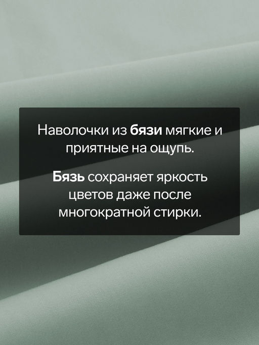 Наволочка Этель 50х70, цвет серо-зеленый, 100% хлопок, бязь 125г/м2  фото 5