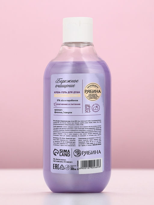 Подарочный набор Смягчение и питание, крем-гель для душа 300 мл и мочалка для тела - Чистое счастье фото 6