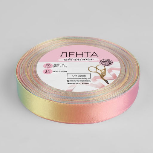 Лента атласная «Радуга», 15 мм × 18 ± 1 м, разноцветная