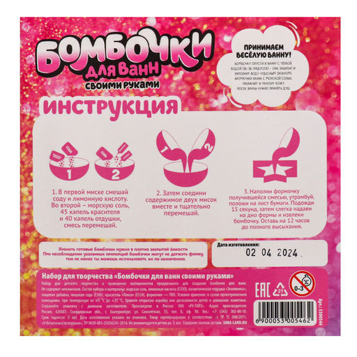 Набор для творчества. Бомбочки для ванн своими руками Волшебный единорог