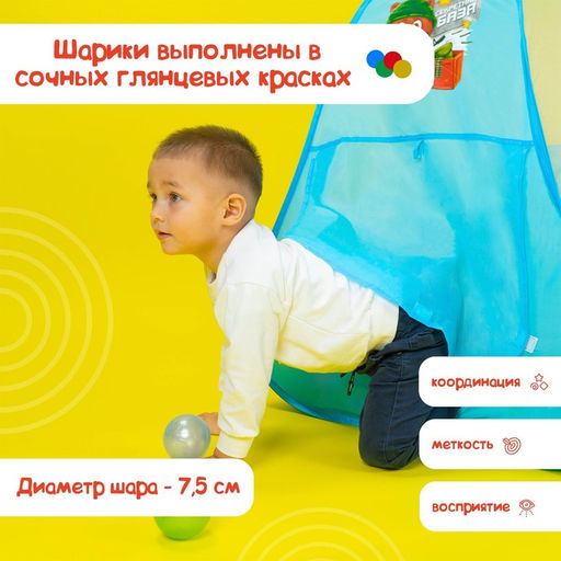 Шарики для сухого бассейна «Перламутровые», диаметр шара 7.5 см, набор 100 штук, цвет розовый, голубой, белый, зелёный