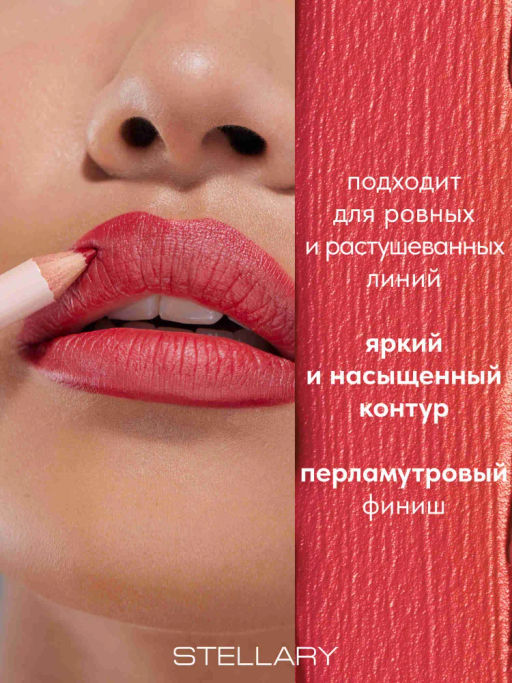 Stellary Карандаш для губ тон 12 scarlet  фото 2
