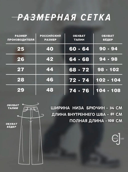 Женские джинсы широкие CRACPOT 1629
