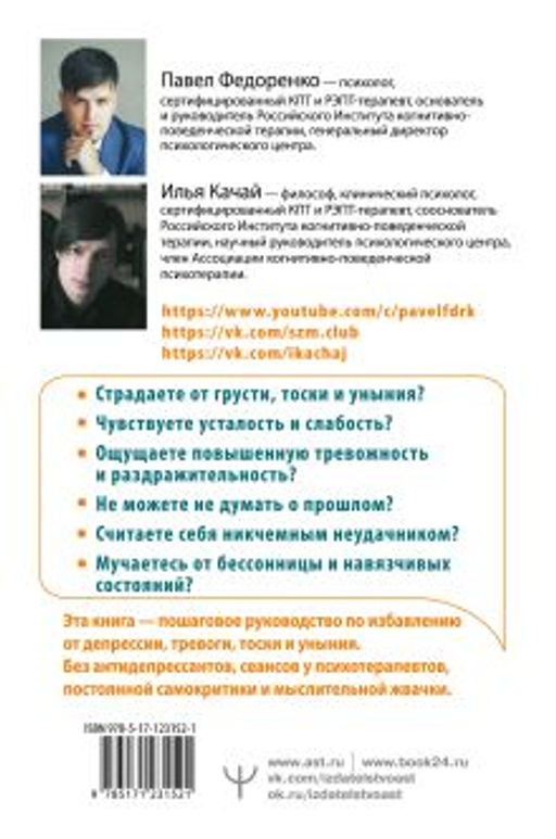 Без антидепрессантов! Избавься от стресса, тревоги и паники. Включай отличное настроение