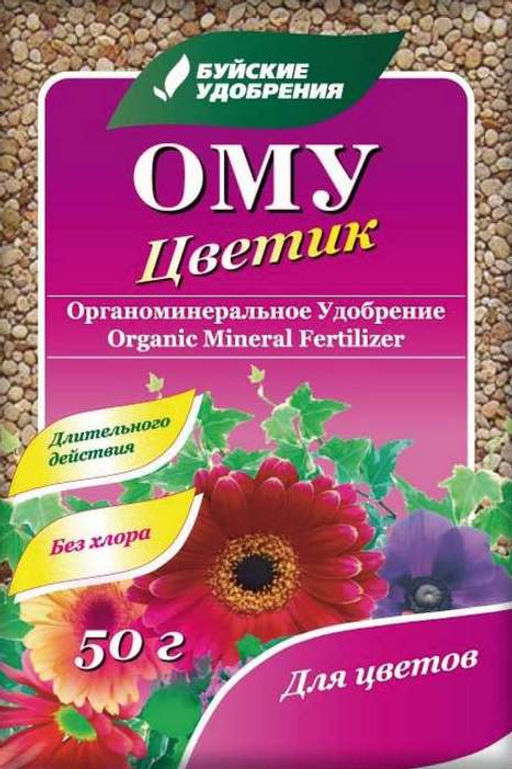 БХЗ ОМУ Цветик 50 гр (25 шт./упак.)