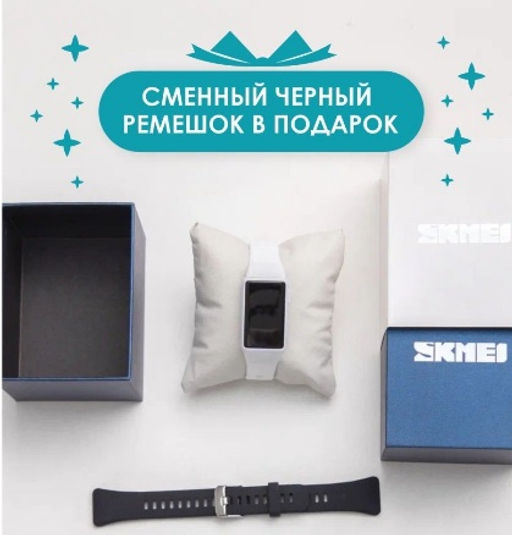 Часы наручные Skmei электронные 1972white-strap-black