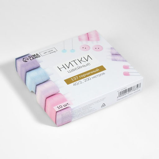 Цена за 10 шт. Нитки 40/2, 200 м, тёмно-жёлтые №137