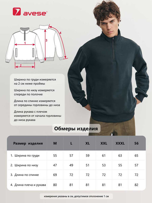 Толстовка мужская 25134-510 футер - Avese фото 48