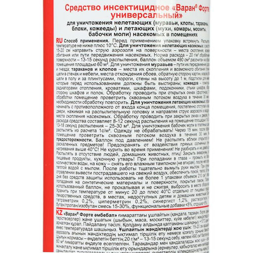 Цена за 2 шт. Дихлофос от насекомых "Варан Форте", универсальный, без запаха, 345 мл