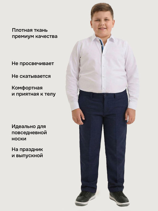 Рубашка п4ш71726 белый