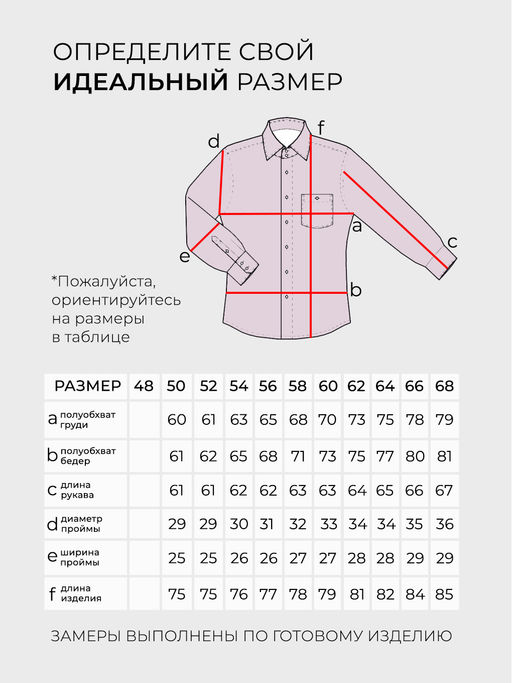 Рубашка-5997