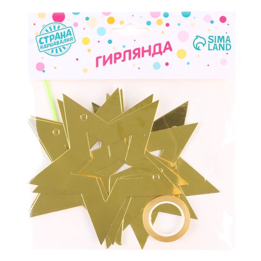 Цена за 2 шт. Гирлянда «Звёзды», 2.5 м, золотая