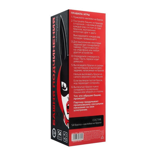 Падающая башня для пар Башня подчинения, с фантами, 54 бруска, 18+