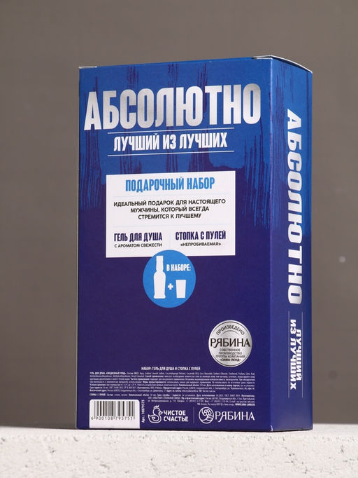 Набор «Абсолютно»: гель для душа во флаконе водка 250 мл и стопка с пулей, Чистое счастье