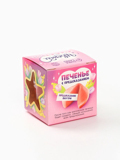 Цена за 3 шт. Печенье с предсказанием Цвети от счастья, 1 шт - Фабрика счастья фото 4