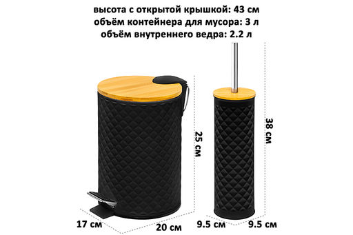 Набор - ведро с педалью 3 л 20*17*25 см + Держатель с ершиком 9,5*9,5*38 см Черный, металл - Elan gallery фото 2