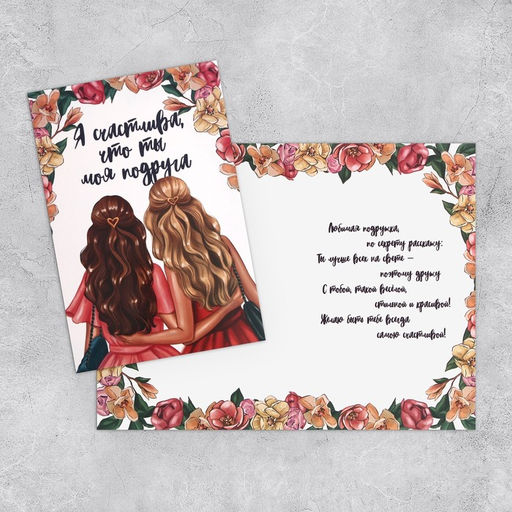 Набор открыток На все случаи жизни, 20 шт, 12 18 см - Дарите счастье фото 10