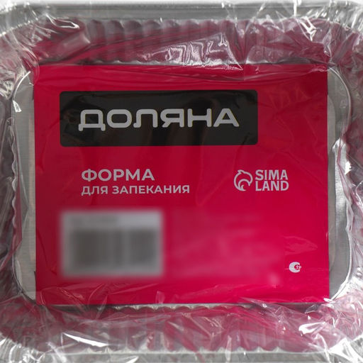 Цена за 2 шт. Формы для выпечки и запекания Доляна, набор 3 шт., 250 мл, 12.59.83.3 см, фольга, серебристые  фото 8
