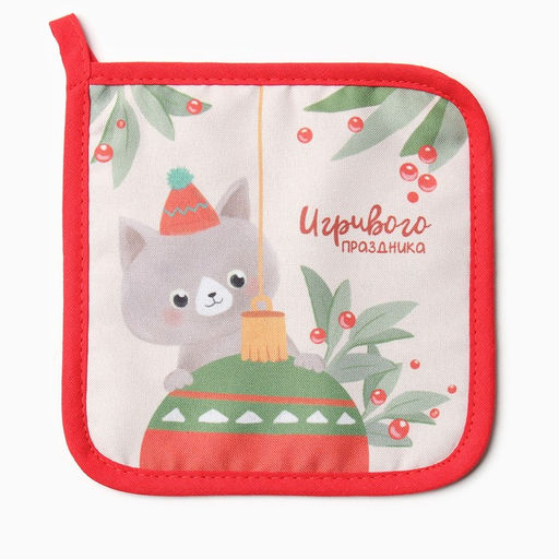 Прихватка «Доляна. Игривого праздника», 17×17 см, 35% хлопок, 65% п/э, ватин 250 г/м²