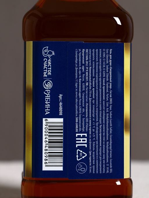 Подарочный набор Лучшему, гель для душа и шампунь для волос виски, 2?250 мл, Чистое счастье