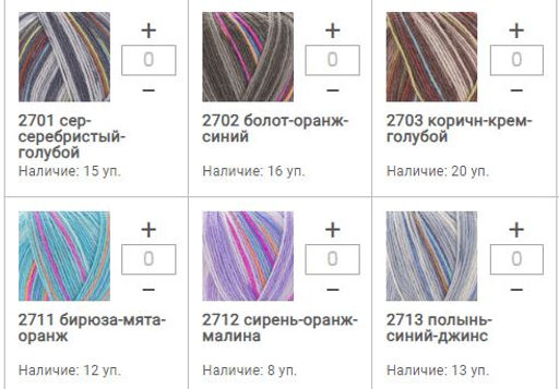 Цена за 5 мотков пряжи FORZA FOREVER