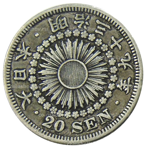 Монета 20 сен 1906 года Япония