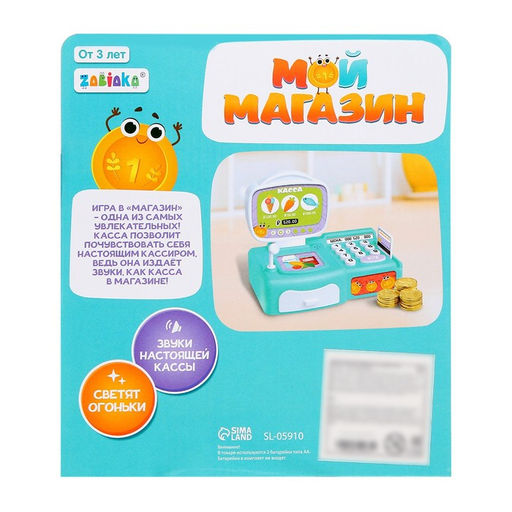Касса Мой магазин - Zabiaka фото 10