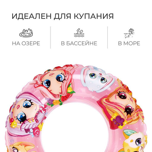 Круг для плавания «На волне», надувной, d=55 см, от 3 лет, розовый