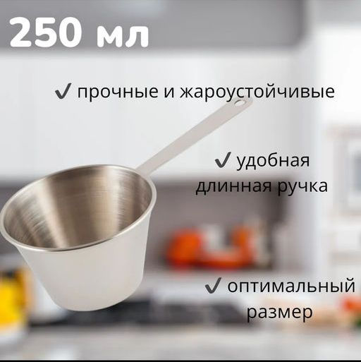 Кокотница для жульена из нержавеющей стали, Gusto, объем 250 мл арт.106488 /Mallony/  фото 6