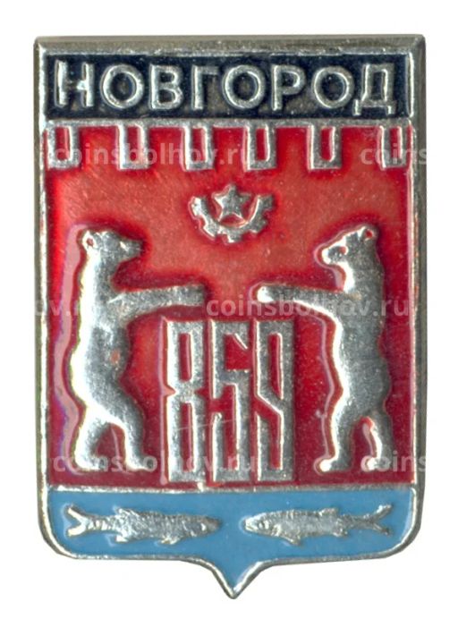 Значок Новгород