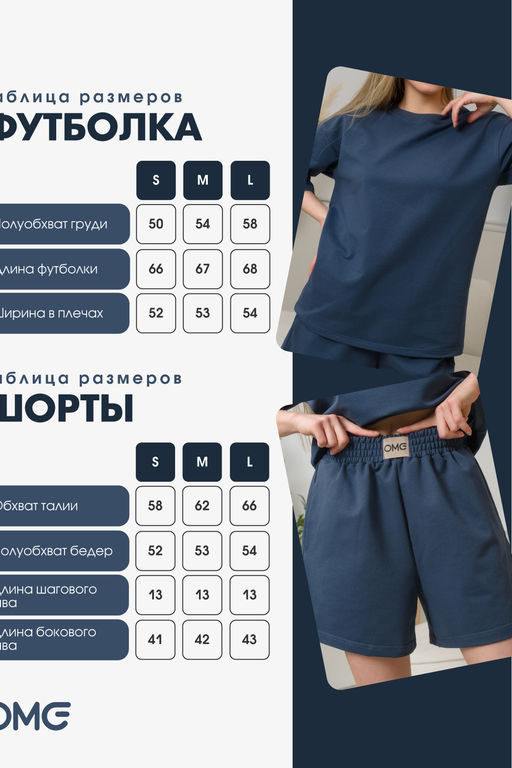 Костюм женский с шортами КЖ-01