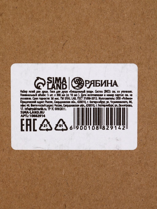 Гель для душа фигурный, 2300, Ural Lab фото 16