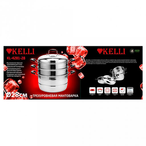 Мантоварка из нержавеющей стали "Kelli" д28см, трехуровневая, утолщенные стенки и дно, зеркальная полировка, ненагревающиеся бакелитовые ручки, стеклянная крышка (Китай)