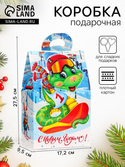 Цена за 5 шт. Подарочная новогодняя коробка Номер Первый, упаковка, 17.2?9.5?27.5 см