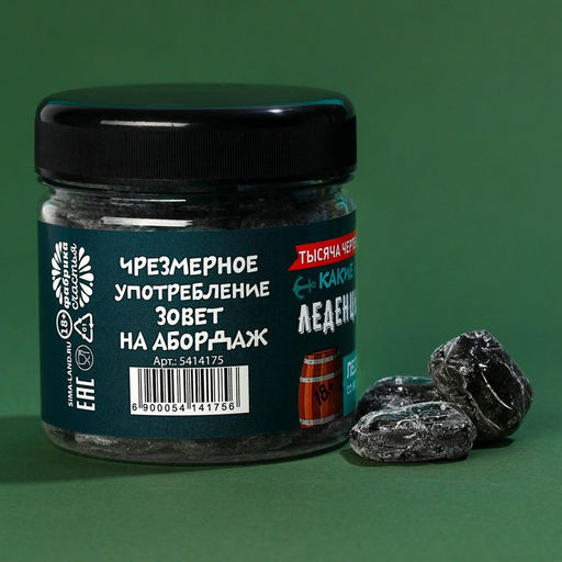 Леденцы Тысяча чертей, вкус: ром, 100 г. (18+) - Simaland фото 4