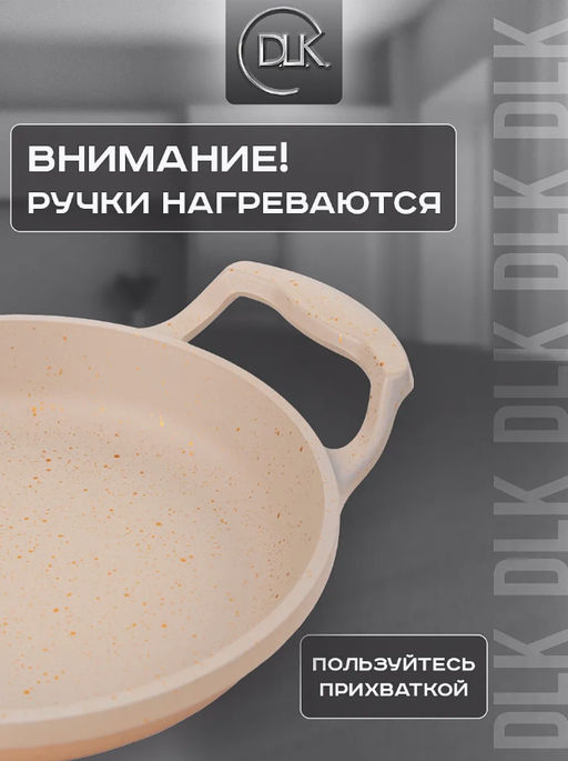 Омлетница без крышки 24х4,2 см (1,5 л) с АПП, цвет: айвори, арт. 2050-IVR-24. - D.L.K. фото 7