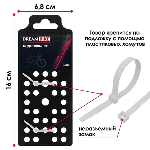 Подножка 18 Dream Bike, стальная, крепление на ось  фото 4