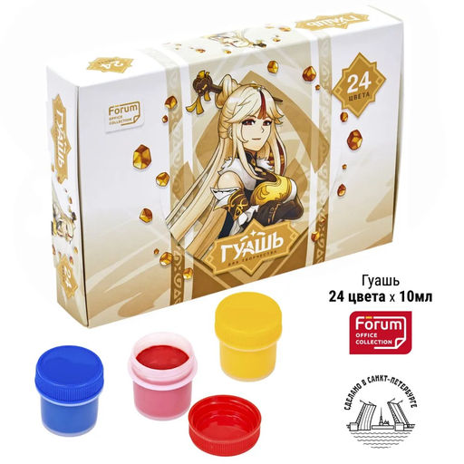 Гуашь FORUM Office Collection "Аниме" 24цв. 10мл. (FG-024-Ani)