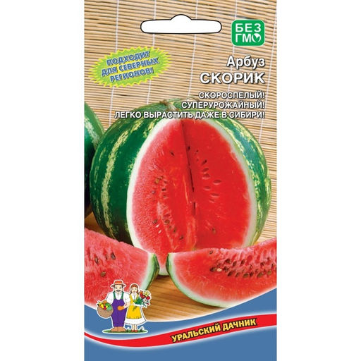 Арбуз Скорик 10шт. (Уральский дачник)
