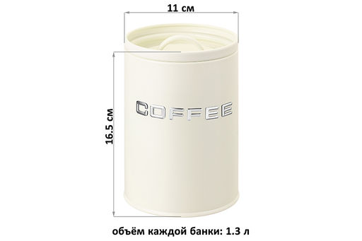 Набор 3 банок для сыпучих продуктов 1,3 л 11*11*16,5 см Tea, coffee, sugar с крышкой с сил.уплот - Elan gallery фото 2