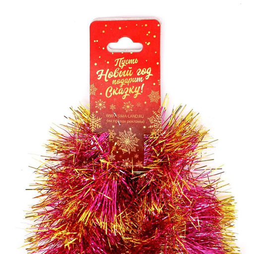 Цена за 10 шт. Мишура Фонтан d-8 см, 200 см, микс - Зимнее волшебство фото 2