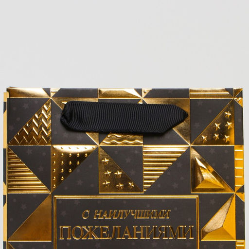 Пакет ламинированный Для вас, S 12 15 5,5 см - Дарите счастье фото 4