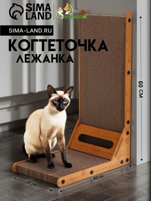 Когтеточка-лежанка Пижон из гофрокартона с кошачьей мятой Хочу-Точу, 604025 см